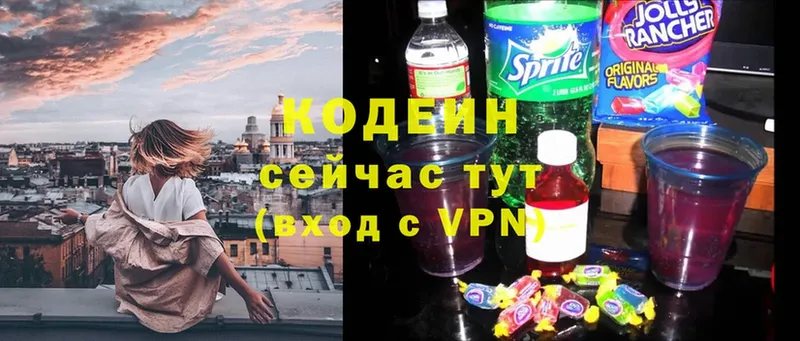 МЕГА tor  Уржум  Кодеиновый сироп Lean Purple Drank 